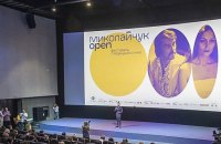 Кінофестиваль "Миколайчук OPEN": "Ми збалансовуємо потяг до ескапізму нашою реальністю"