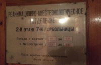 Кримський татарин Дегерменджі із СІЗО Сімферополя потрапив до реанімації