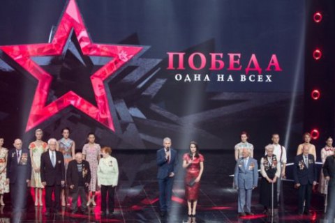 Суд отменил 4 млн гривен штрафа для "Интера" за концерт ко Дню победы в 2018