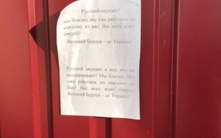"Мы уже близко. Вас всех ждет смерть": украинские подпольщики поздравили оккупантов Великого Бурлука с 9 мая