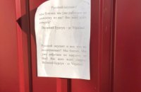 "Мы уже близко. Вас всех ждет смерть": украинские подпольщики поздравили оккупантов Великого Бурлука с 9 мая
