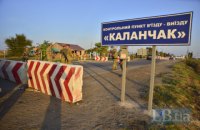 Блокада Крыма или блокада здравого смысла?