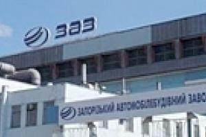 Большая часть рисков ЗАЗа застраховано в УСК "Дженерали гарант"