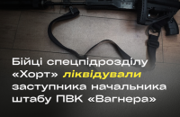 Спецпідрозділ "Хорт" заявив про ліквідацію заступника начальника штабу ПВК "Вагнера"