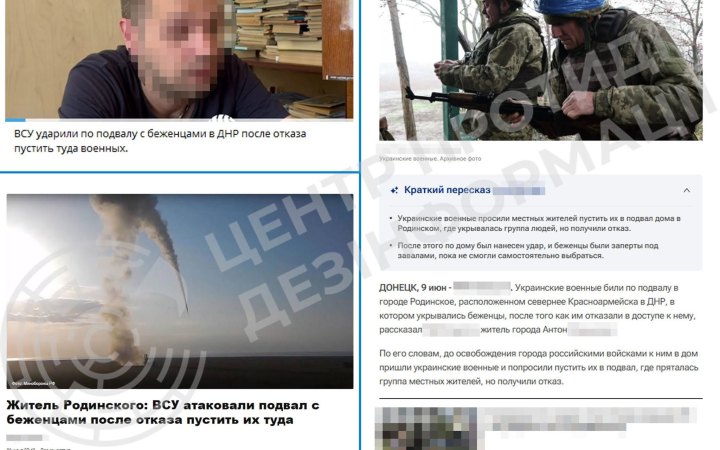 У ЦПД спростували російський фейк про нібито атаку ЗСУ на ци