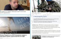 У ЦПД спростували російський фейк про нібито атаку ЗСУ на цивільних