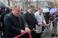 Порошенко открыл в Днепре уникальную для Украины детскую больницу