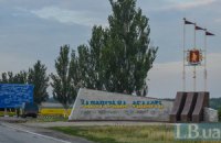 Запорожская область создаст батальон из 550 человек для укрепления границ