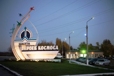 На шахте в Павлограде погиб рабочий