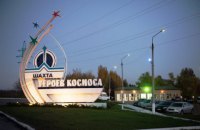 На шахте в Павлограде погиб рабочий