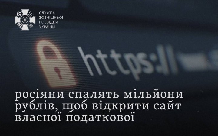СЗР: у Росії через відкликання міжнародних сертифікатів виникли проблеми з тисячами сайтів