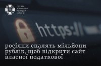 СЗР: у Росії через відкликання міжнародних сертифікатів виникли проблеми з тисячами сайтів