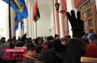 "Свобода" штурмует одесскую мэрию