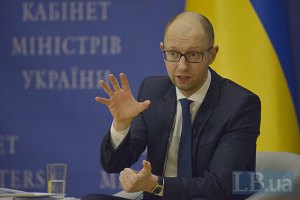 Кабмин сократит 50 тысяч чиновников, - Яценюк