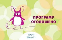 8-й фестиваль детского кино "Чилдрен Кинофест" объявил программу