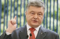 Порошенко поддержал закрытие банков-банкротов