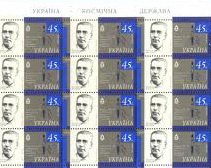В Днепропетровске введена в оборот марка к 100-летию конструктора Янгеля
