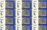В Днепропетровске введена в оборот марка к 100-летию конструктора Янгеля