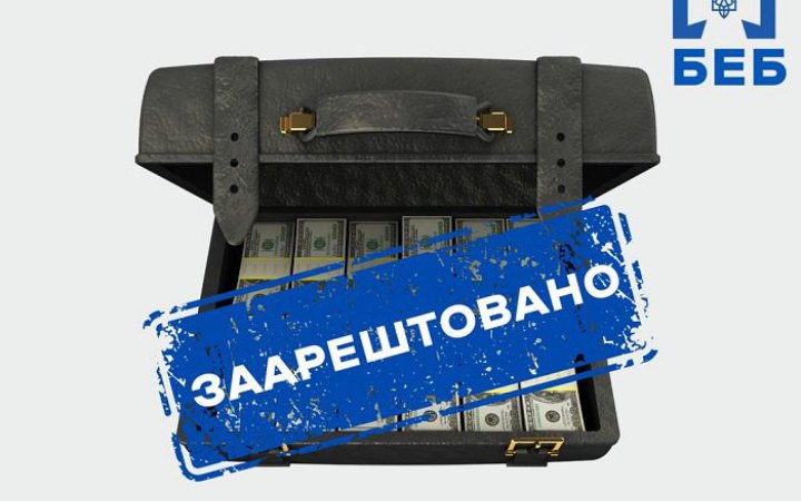 Зловмисник під час воєнного стану вивіз з України незадекларовані 66 млн грн, – БЕБ 