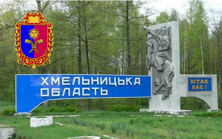 На полігоні військової частини на Хмельниччині стався вибух із детонацією