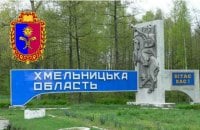 На полігоні військової частини на Хмельниччині стався вибух із детонацією