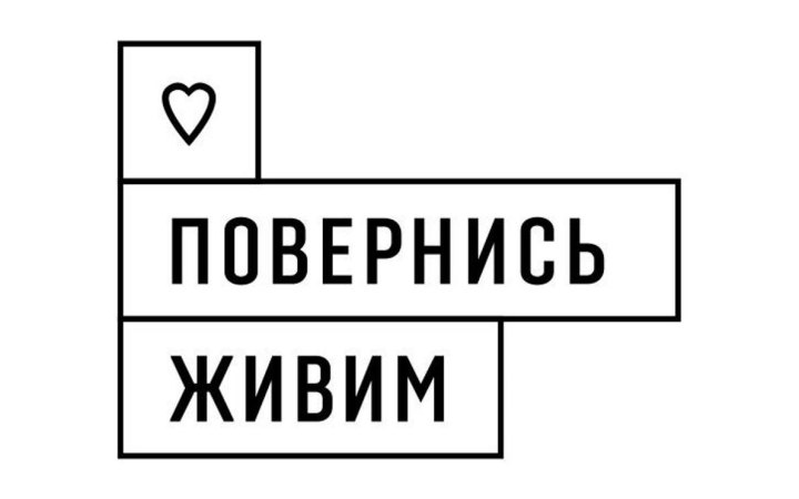 Українська розвідка і фонд "Повернись живим" готують спільний проєкт із пілотною назвою "Бавовна у Москві"