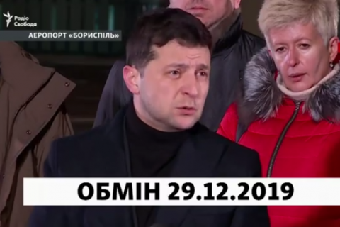 "Самое главное - люди дома. Я счастлив", - Зеленский