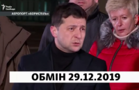 "Самое главное - люди дома. Я счастлив", - Зеленский
