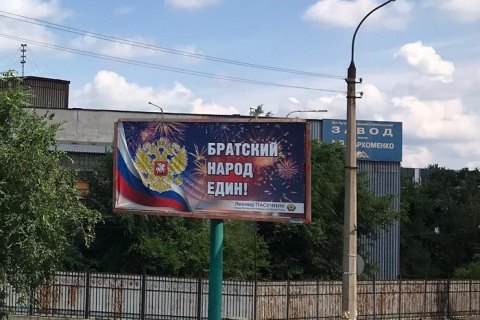 Євросоюз закликав Росію припинити видачу паспортів мешканцям ОРДЛО