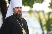 ПЦУ перейде на новий календар із 1 вересня: що зміниться