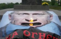 В Киеве Вечный огонь накрыли огромным портретом Путина, полиция ищет правонарушителей