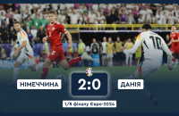 Німеччина перемогла Данію в 1/8 фіналу на домашньому Євро-2024