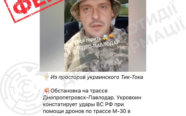 ЦПД спростував російський фейк про масове знищення техніки ЗСУ в тилу