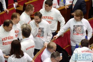 "Батькивщина" решила поддержать евроинтеграционные законы без оговорок