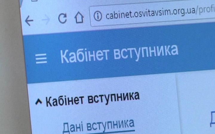 МОН очікує, що цьогоріч в Україні буде до пів мільйона вступників