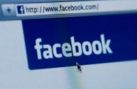 Facebook ввел пять новых символов для обозначения эмоций