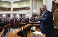 Рада включила в Конституцию курс на членство в ЕС и НАТО