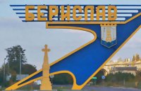 Росіяни знову атакували Берислав з безпілотників