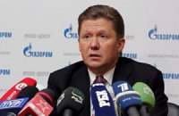 "Газпром" назвал сроки первого газового платежа от Украины