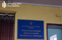 ГБР провело обыски на Подольской и Полесской таможнях 