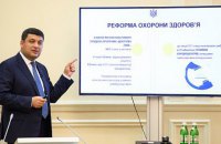 В Тернопольской области врачи требуют от пациентов выбрать врача до 1 апреля
