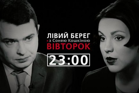 Детективы по делу Мартыненко доехали не только до Швейцарии, - Сытник