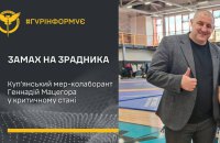 На ексмера-колаборанта Куп’янська здійснили замах, він у критичному стані
