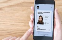 У застосунку “Дія” тимчасово недоступні паспорти та посвідчення водія
