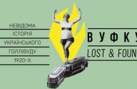 В Довженко-Центре откроется музей кино 12 сентября