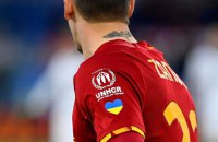 Щоб допомогти українським дітям, "Рома" продала з аукціону "бойові" футболки із символікою України