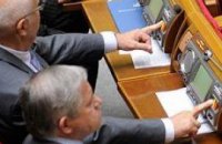 Рада "добила" судебную реформу