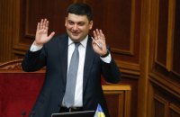 Гройсман намерен взять отпуск в свой день рождения