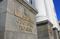 Уряд призначив двох заступників Міністра оборони України