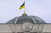 Рада засудила польський закон про заборону "бандерівської ідеології"